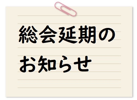 お知らせの画像