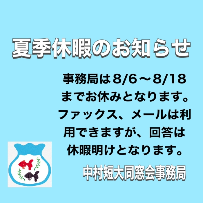 お知らせの画像