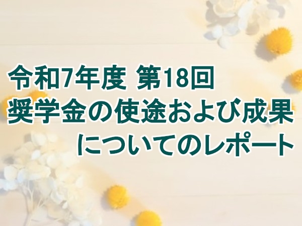 お知らせの画像