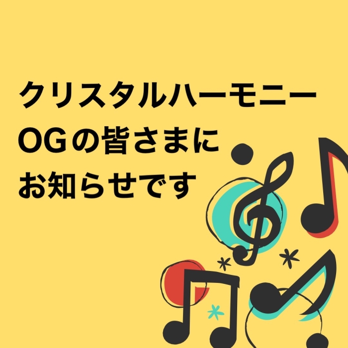 卒業生の方よりメッセージです