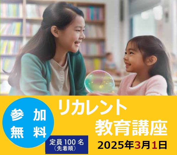 幼児教育の未来へ