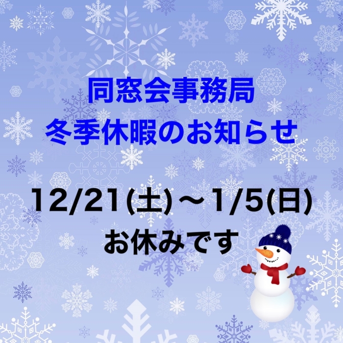 お知らせの画像