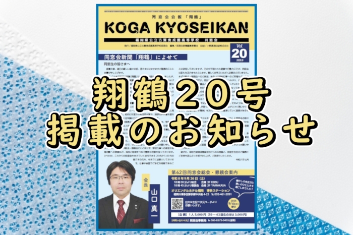 お知らせの画像