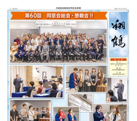 翔鶴第19号