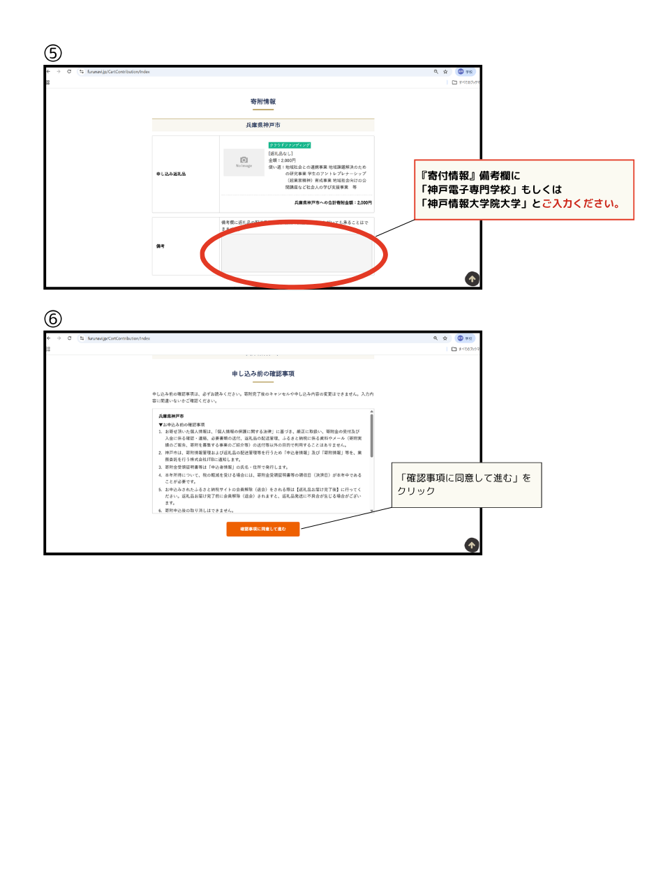 手順２