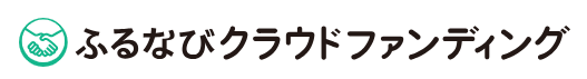 ふるなびタブ