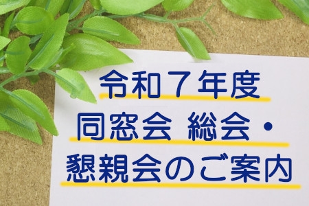 お知らせの画像