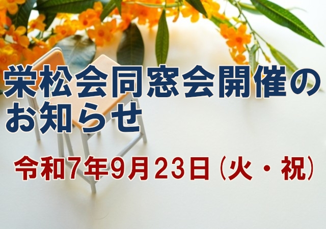 お知らせの画像