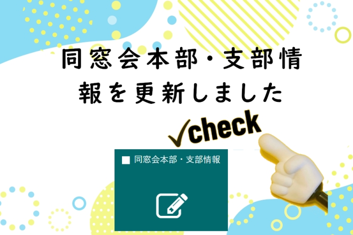 お知らせの画像