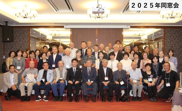 臼杵高校福岡支部同窓会