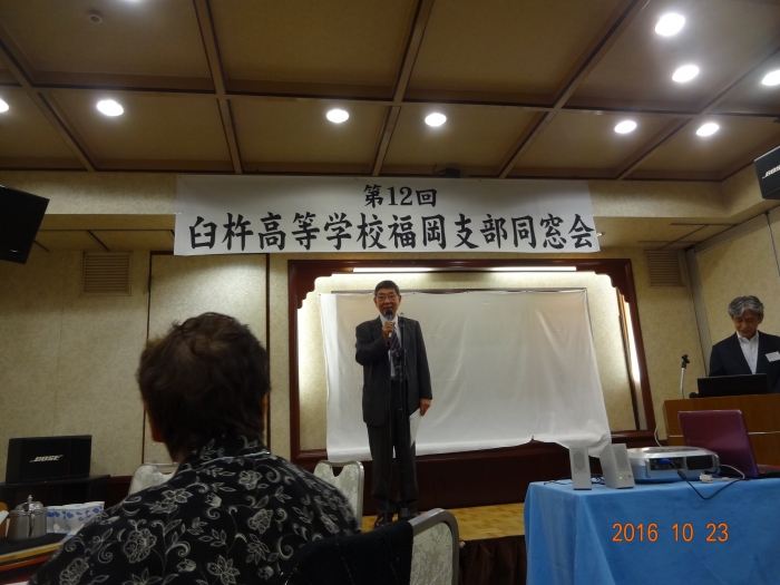 第１２回福岡支部同窓会での木村寧海会長の挨拶の写真です