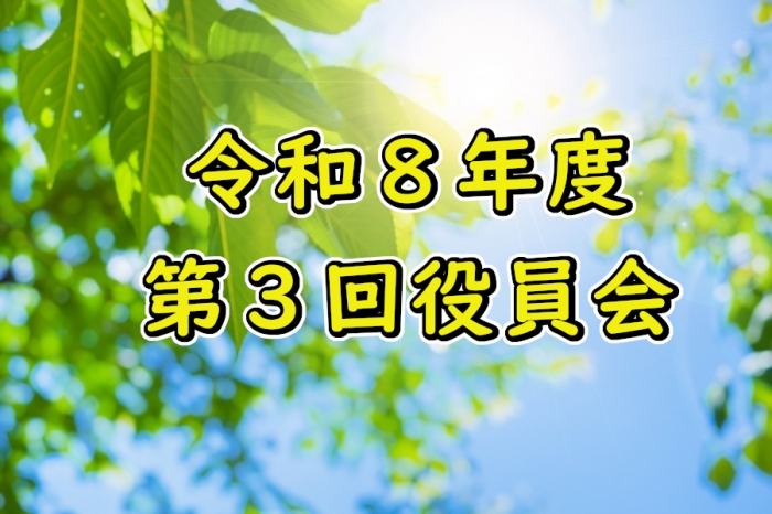 お知らせの画像
