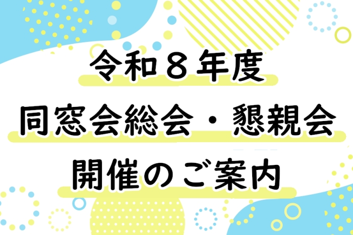 お知らせの画像