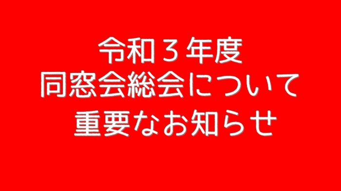 お知らせの画像