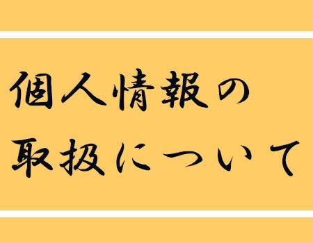 お知らせの画像