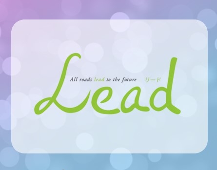 広報誌Lead