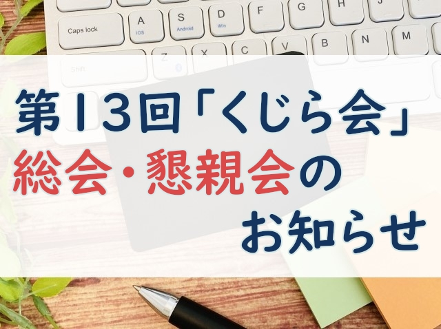 お知らせの画像