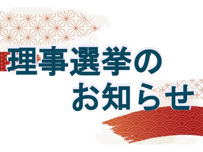 お知らせの画像