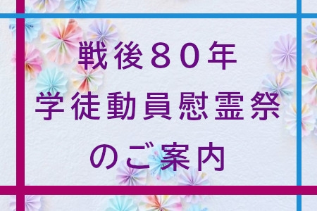 お知らせの画像