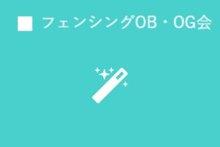 お知らせの画像