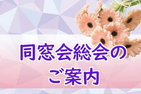 お知らせの画像