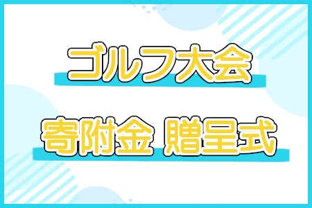 お知らせの画像