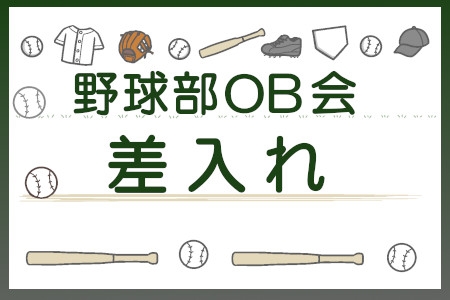 お知らせの画像