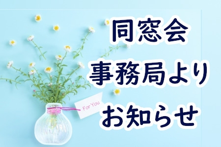 お知らせの画像