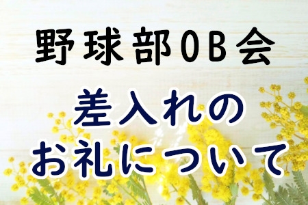 お知らせの画像