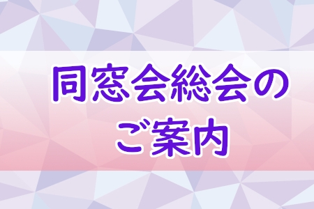 お知らせの画像