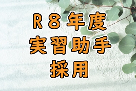 お知らせの画像