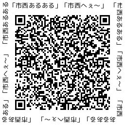 募集QRコード