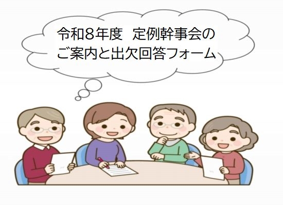 お知らせの画像