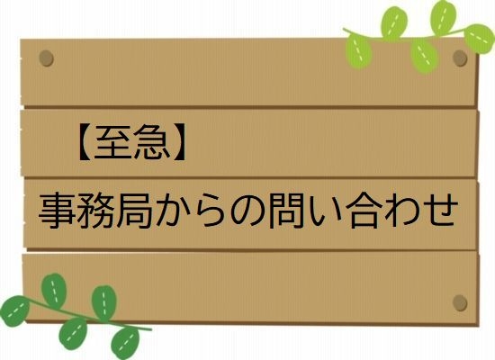 お知らせの画像