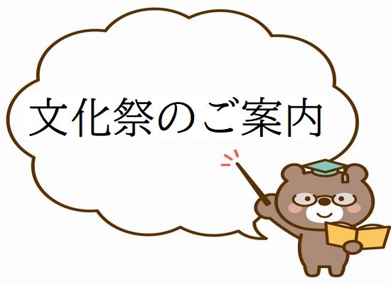 お知らせの画像