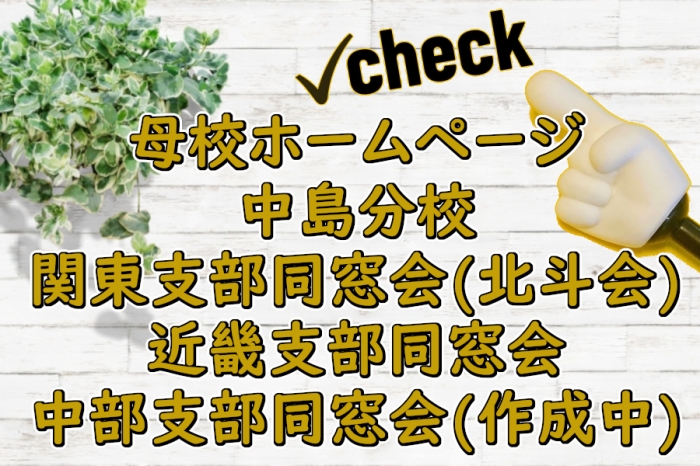 お知らせの画像