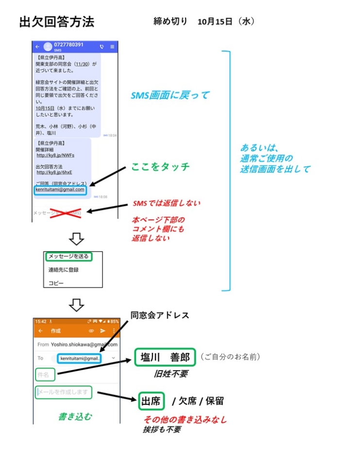 ２３回生 関東支部同窓会