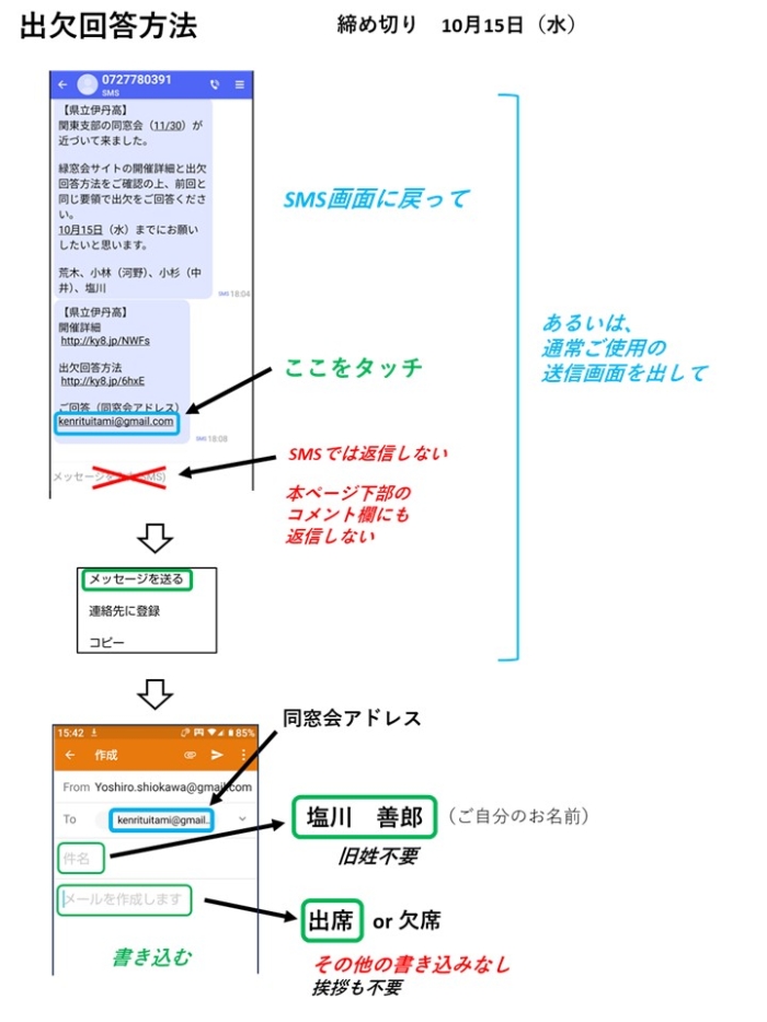 ２３回生 関東支部同窓会