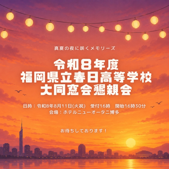 お知らせの画像