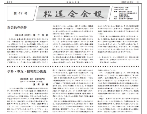 第47号（2026年9月発行）