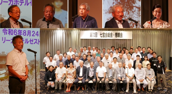 令和６年度 七宝会総会・懇親会