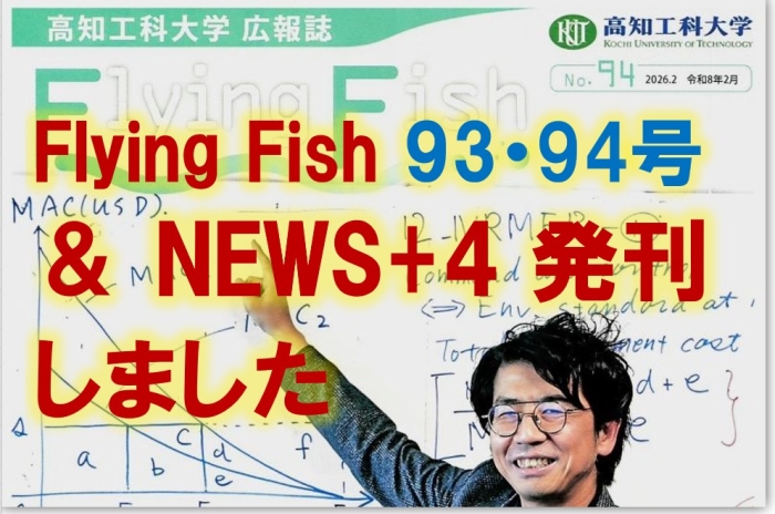 Fling&nbsp;Fish、NEWS＋発刊