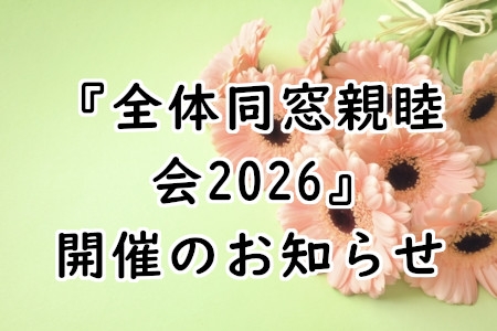 お知らせの画像