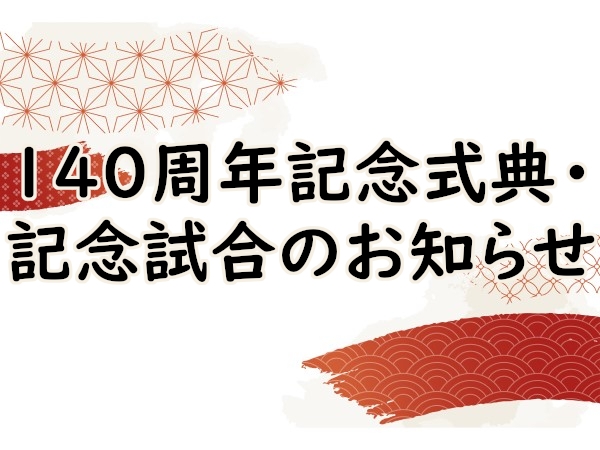 お知らせの画像