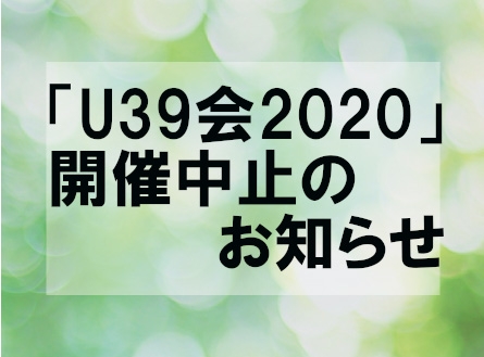 お知らせの画像