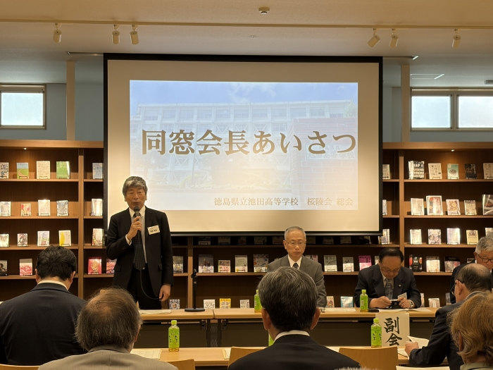 令和８年度桜陵会総会が開催されました