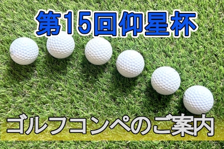 お知らせの画像