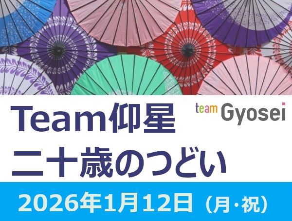 お知らせの画像