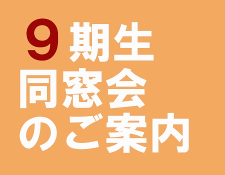 お知らせの画像