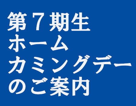 お知らせの画像